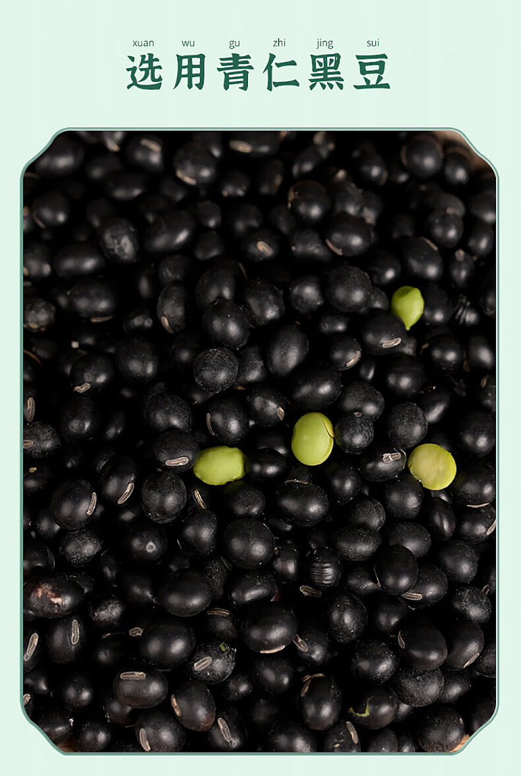 ma-yushan-black-bean-powder-400g-2