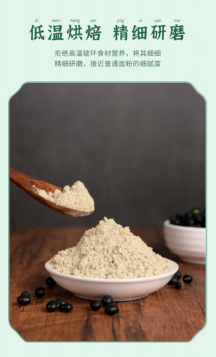 ma-yushan-black-bean-powder-400g-3