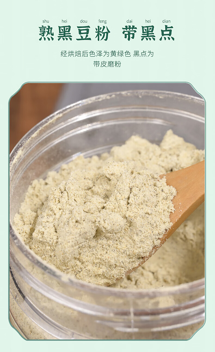 ma-yushan-black-bean-powder-400g-4