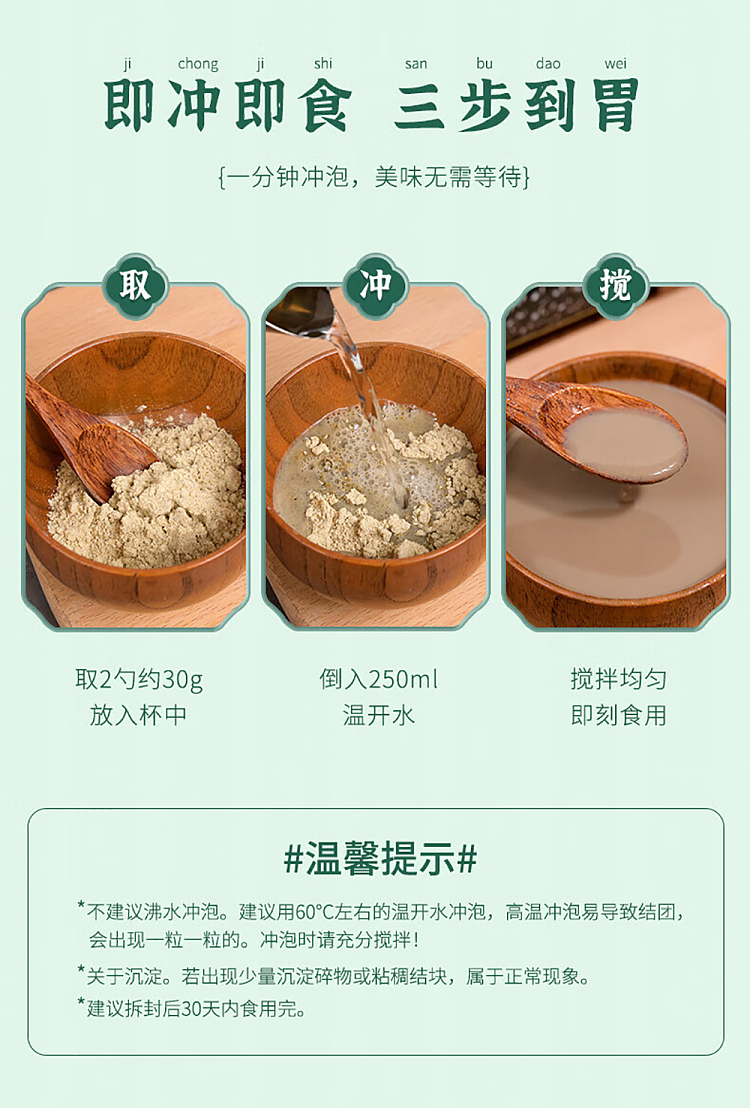 ma-yushan-black-bean-powder-400g-5