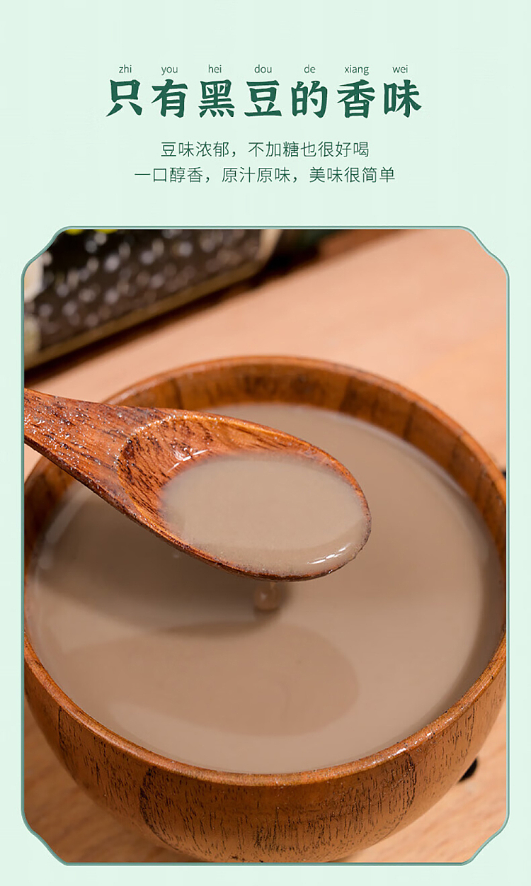 ma-yushan-black-bean-powder-400g-7