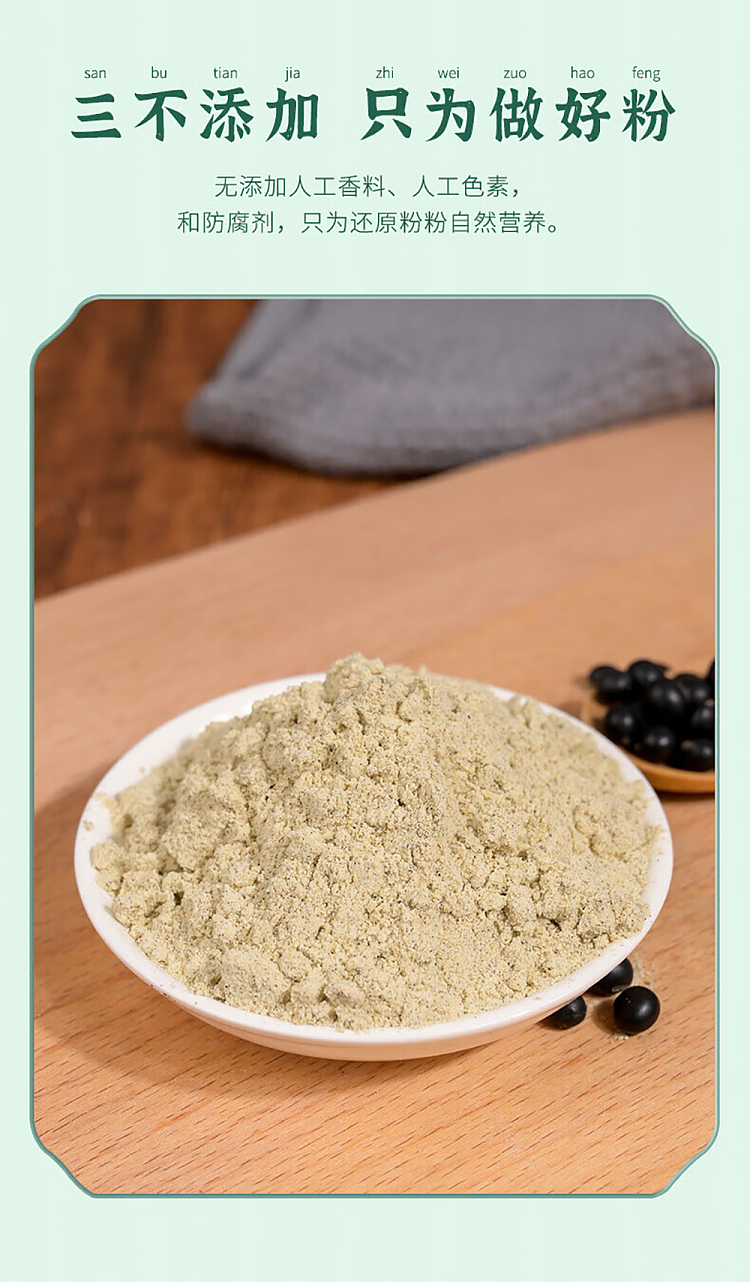 ma-yushan-black-bean-powder-400g-8