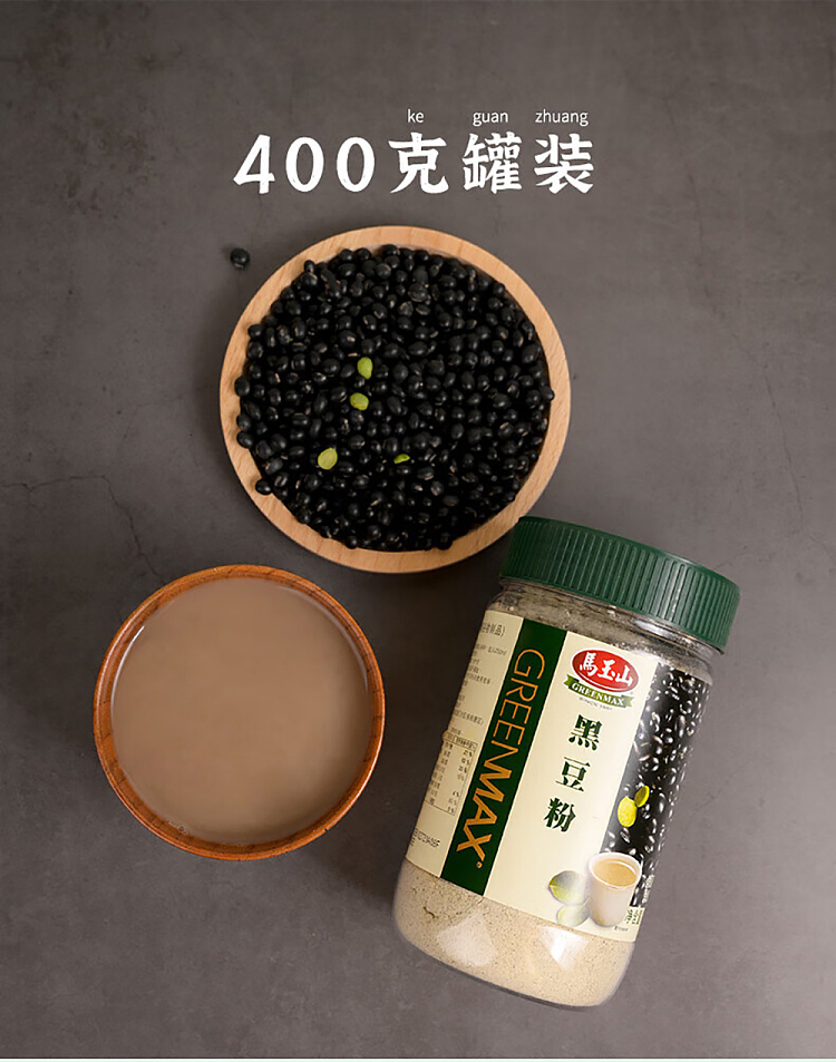 ma-yushan-black-bean-powder-400g-9