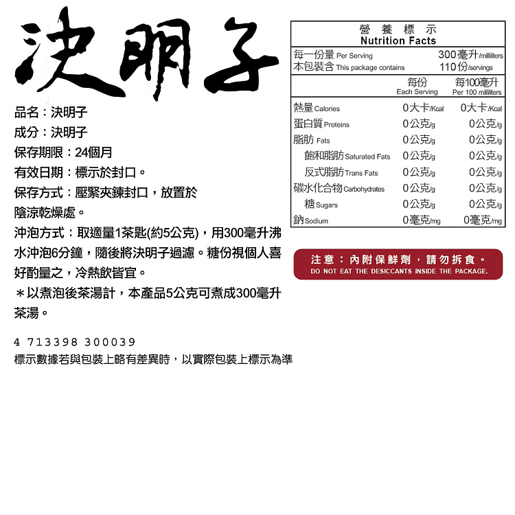 ma-yushan-cassia-seeds-550g-2