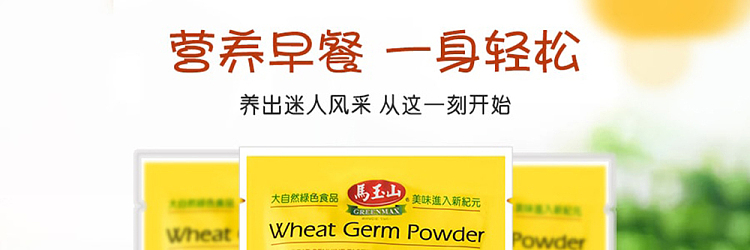 mayu-mountain-wheat-germ-flour-350g-1