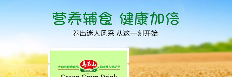 ma-yushan-mung-bean-paste-400g-1