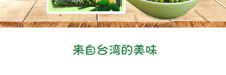 ma-yushan-mung-bean-paste-400g-3