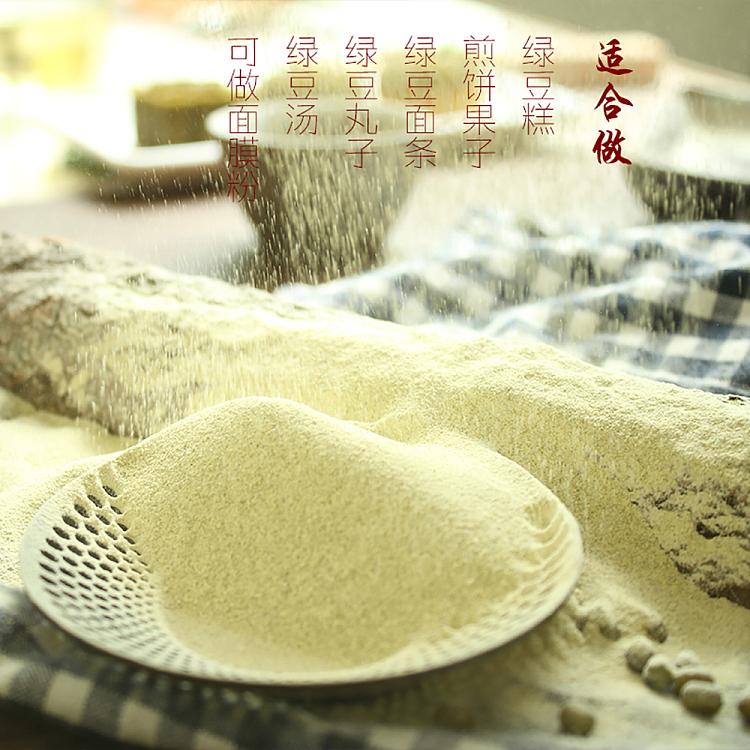 ma-yushan-fresh-mung-bean-flour-450g-3
