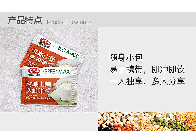 ma-yushan-high-fiber-yam-multigrain-porridge-35g10pcs-into-350g-4