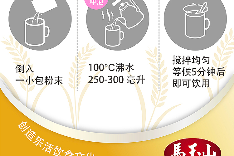 ma-yushan-high-fiber-yam-multigrain-porridge-35g10pcs-into-350g-6