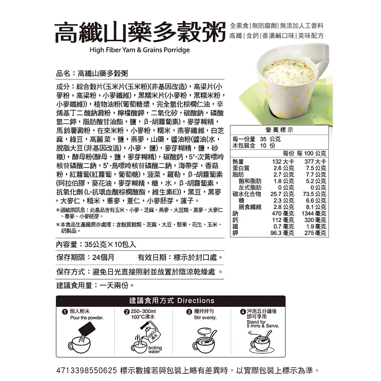ma-yushan-high-fiber-yam-multigrain-porridge-35g10pcs-into-350g-2