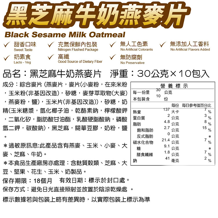 ma-yushan-black-sesame-milk-oatmeal-30g10pcs-into-300g-2