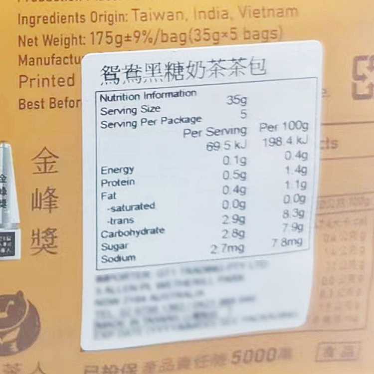 taiwan-tea-people-mandarin-duck-black-sugar-milk-tea-tea-bags-35g-5-bags-4