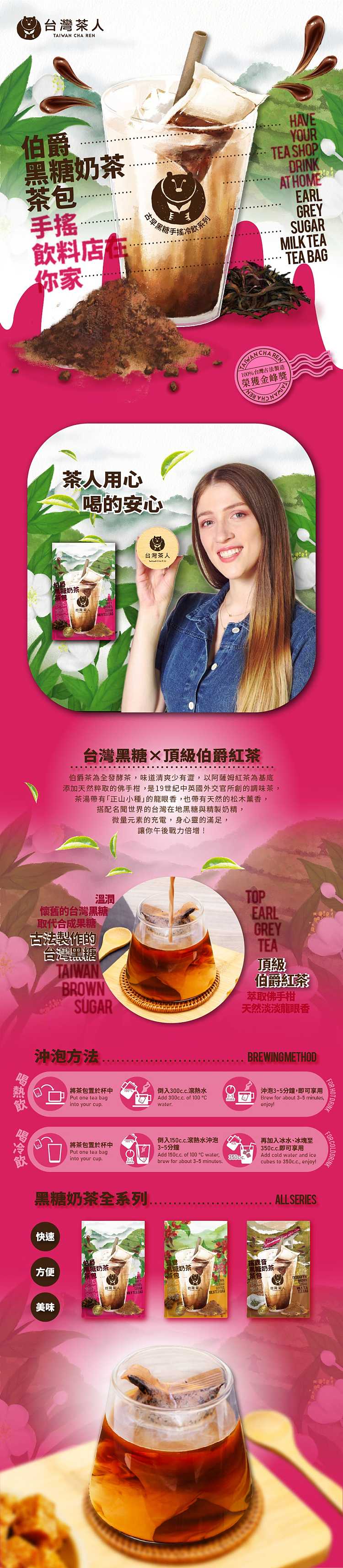 taiwan-tea-man-earl-grey-brown-sugar-milk-tea-tea-bags-35g5-bags-1