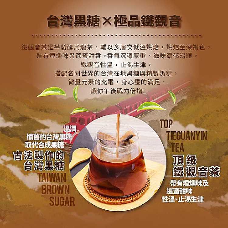 taiwan-tea-man-iron-goddess-of-mercy-black-sugar-milk-tea-tea-bags-35g-5-bags-2