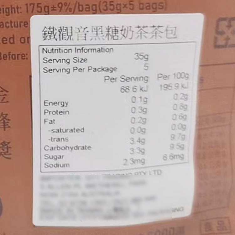 taiwan-tea-man-iron-goddess-of-mercy-black-sugar-milk-tea-tea-bags-35g-5-bags-3