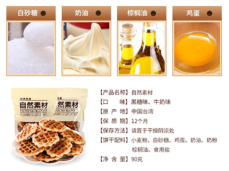 natural-ingredients-brown-sugar-lattice-cake-90g-3