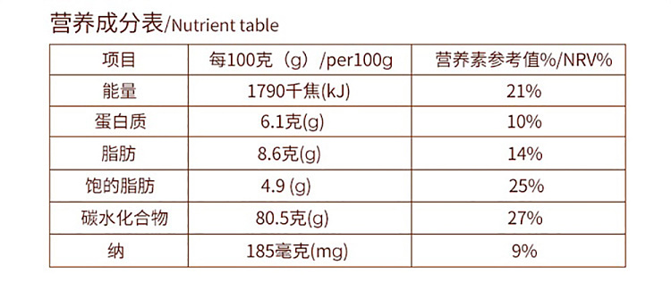 natural-ingredients-brown-sugar-lattice-cake-90g-4