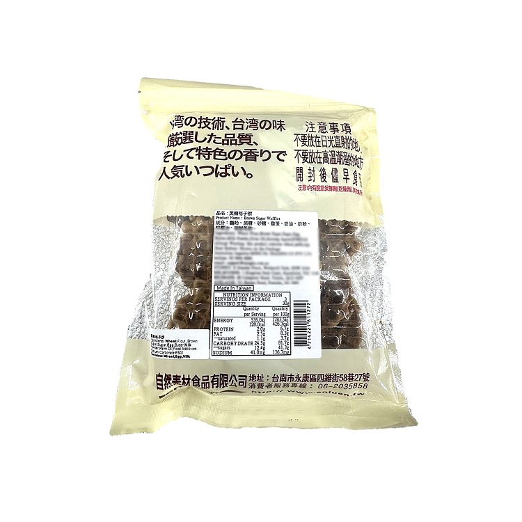 natural-ingredients-brown-sugar-lattice-cake-90g-3