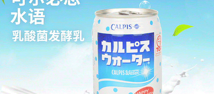 colbis-lactobacillus-drink-335ml-2