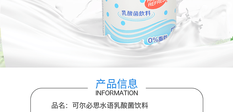 colbis-lactobacillus-drink-335ml-3