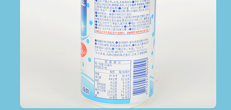 colbis-lactobacillus-drink-335ml-30