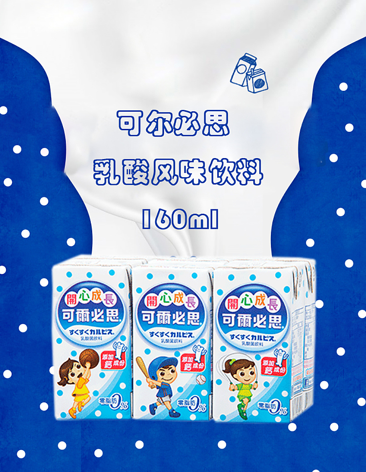 colbis-happy-growing-lactobacillus-drink-160ml6-1