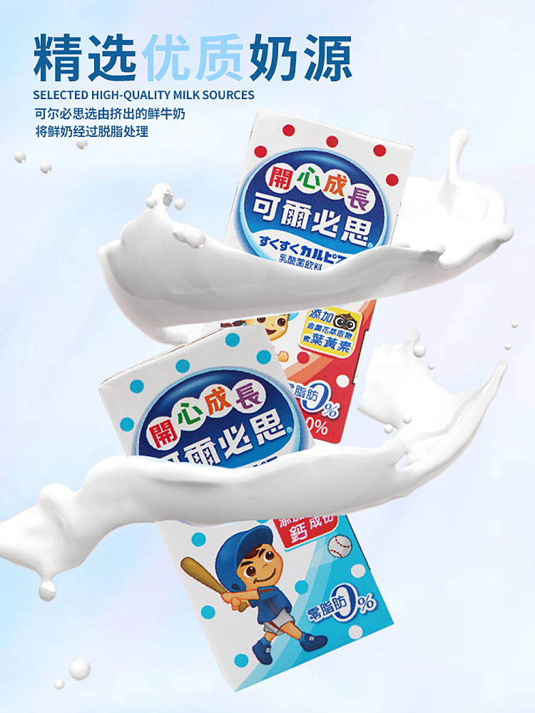 colbis-happy-growing-lactobacillus-drink-160ml6-2