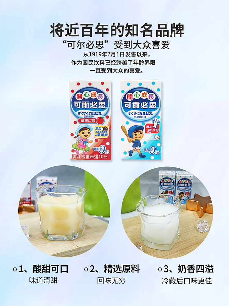 colbis-happy-growing-lactobacillus-drink-160ml6-3