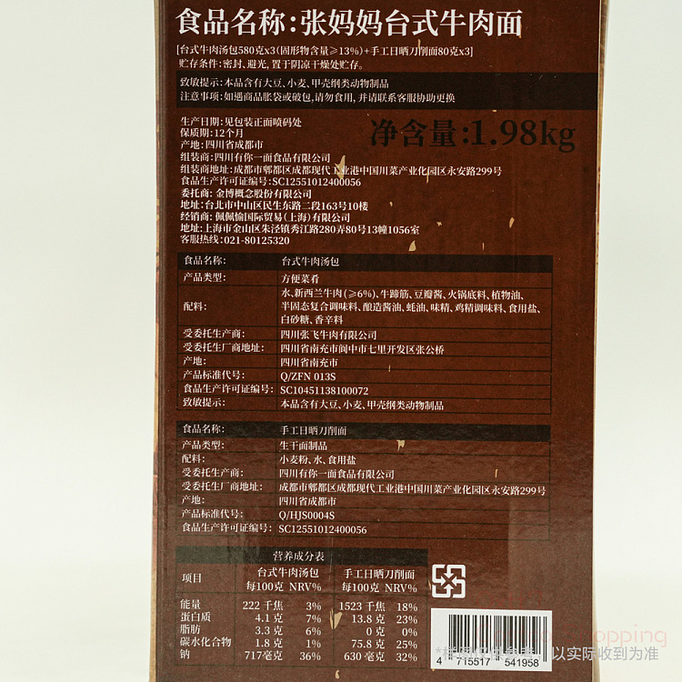 exclusive-costco-china-mama-zhang-taiwanese-style-beef-noodles-660g3pcs-in-4