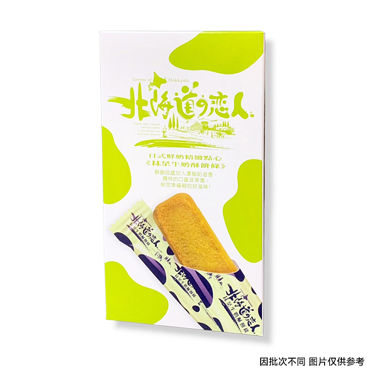 hokkaido-lovers-matcha-milk-shortbread-sticks-88g-1