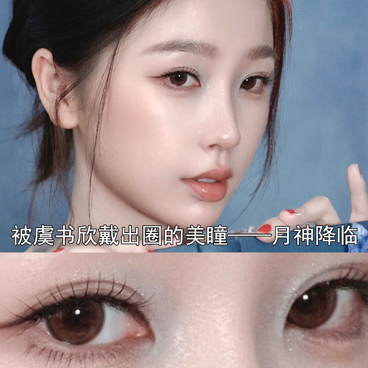 fomomymagicalmond-daily-disposable-contacts-10pcs-2