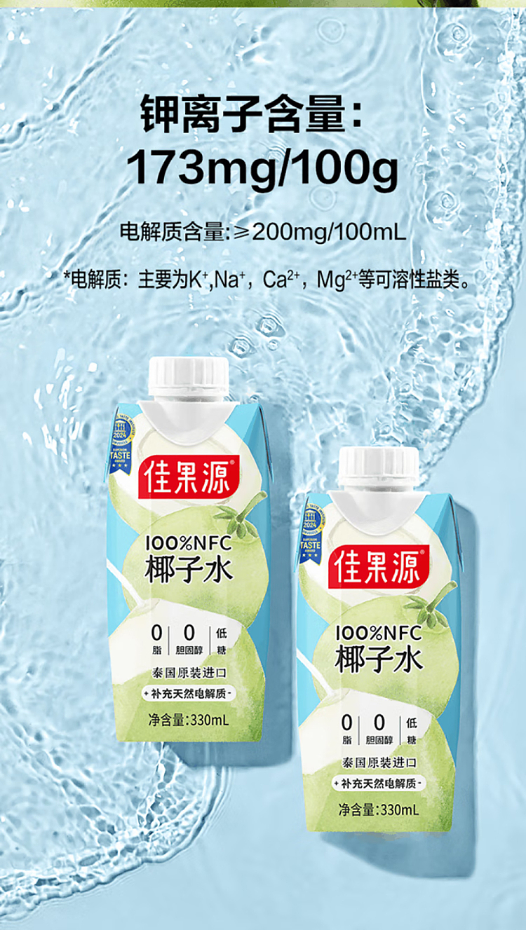 exclusive-to-sams-whole-case-jia-guo-yuan-100-nfc-coconut-water-330ml12-bottles-5