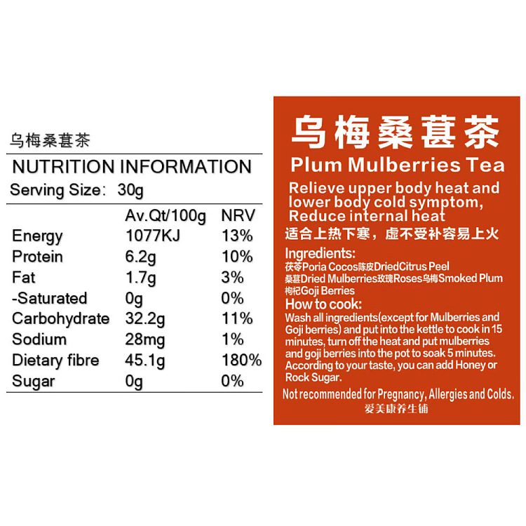 freshameikang-health-shop-umeboshi-mulberry-tea-drink-for-hot-and-cold-1pc-2