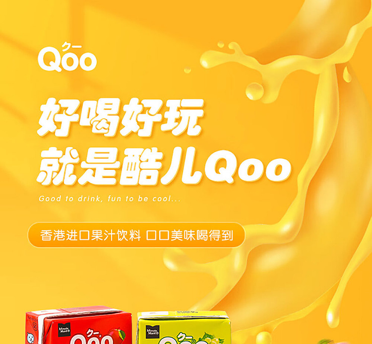 kool-qoo-apple-juice-drink-200ml6boxes-1