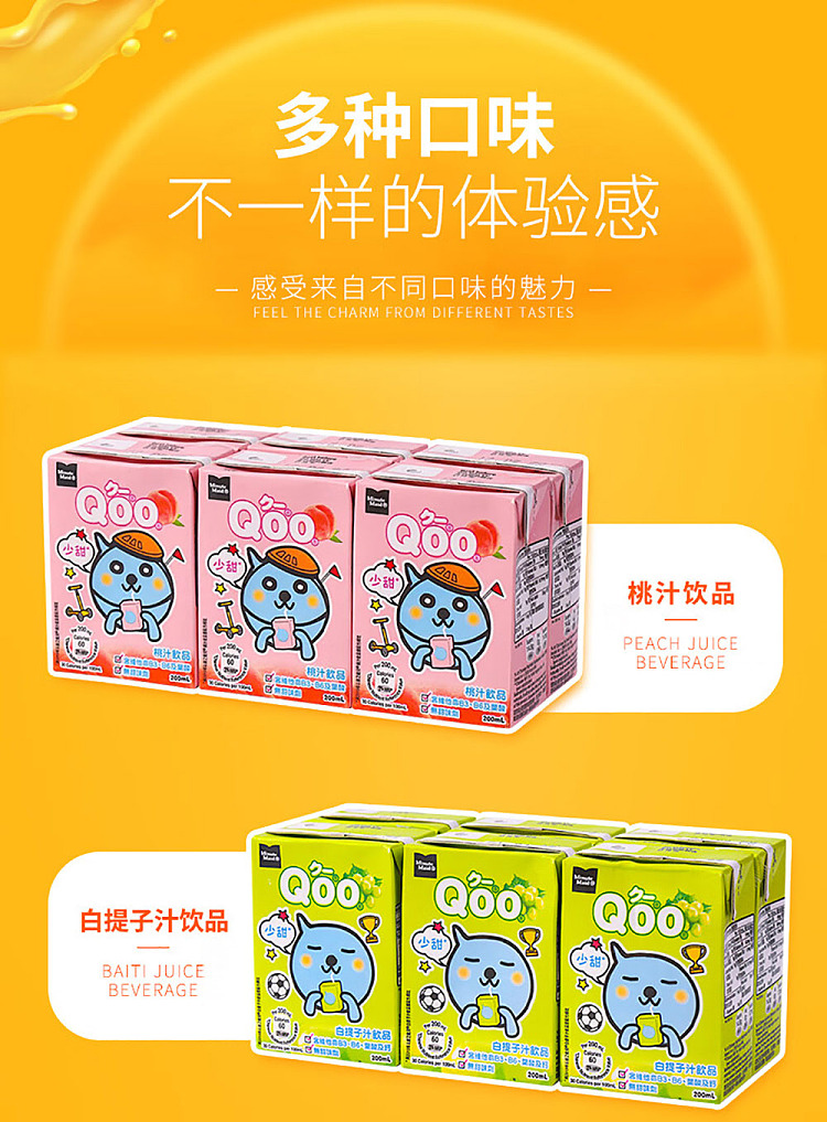 kool-qoo-apple-juice-drink-200ml6boxes-3