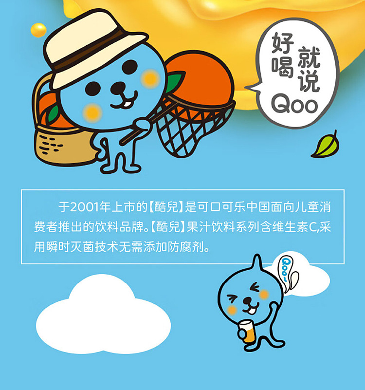 kool-qoo-apple-juice-drink-200ml6boxes-8