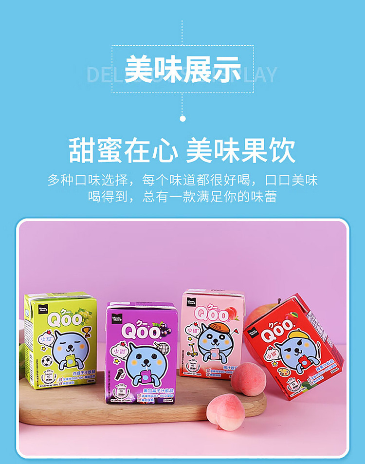 kool-qoo-apple-juice-drink-200ml6boxes-9