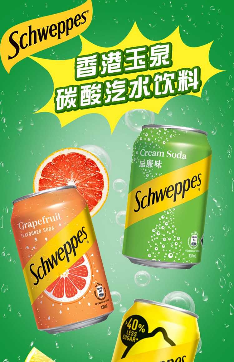 yuquan-cream-soda-330ml8-cans-1