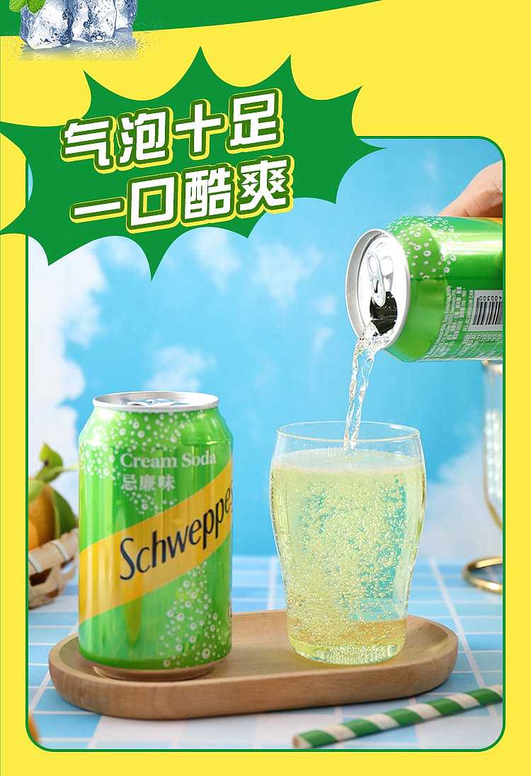 yuquan-cream-soda-330ml8-cans-3