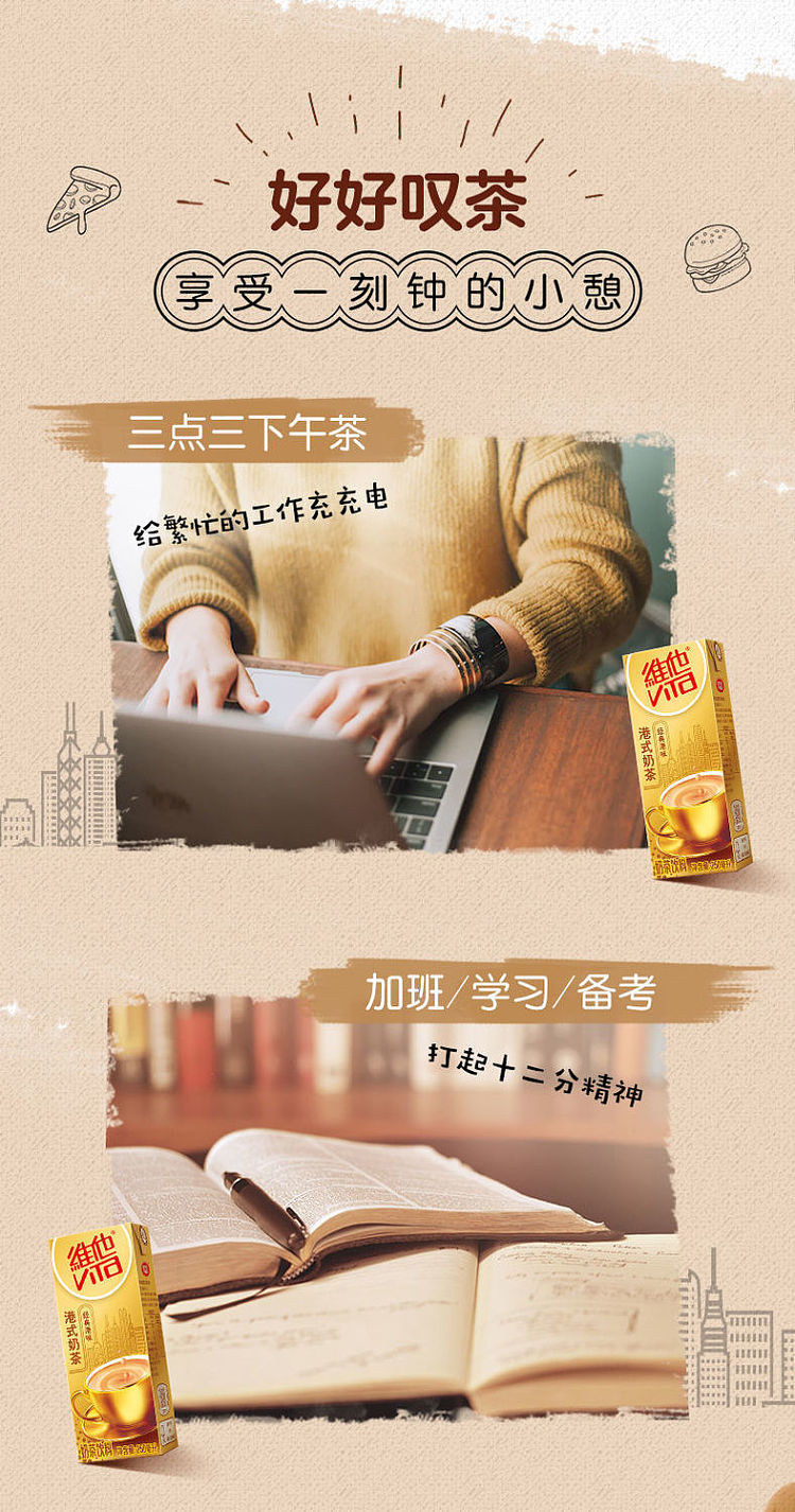 vita-hong-kong-style-milk-tea-250ml24-2