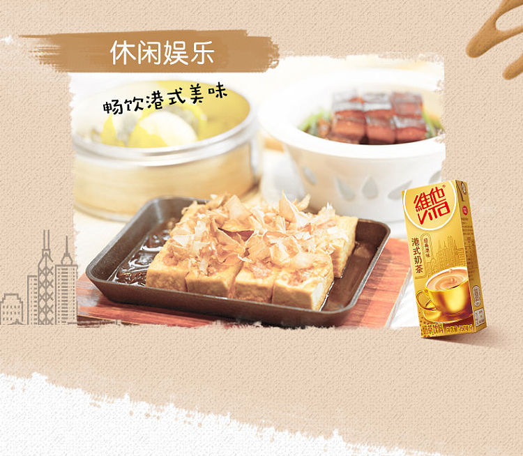 vita-hong-kong-style-milk-tea-250ml24-3