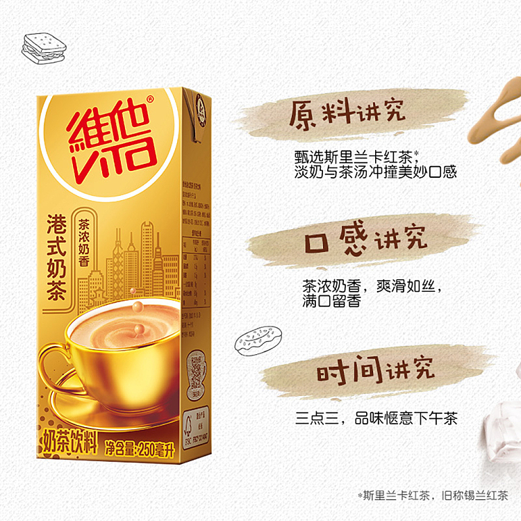 vita-hong-kong-style-milk-tea-250ml24-2