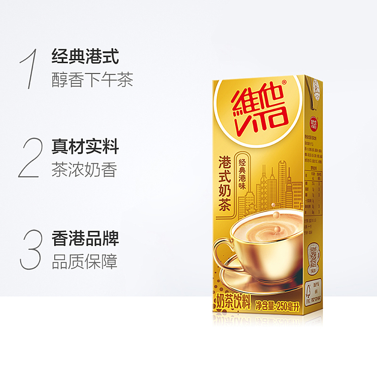 vita-hong-kong-style-milk-tea-250ml24-3
