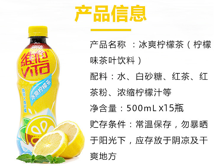 vita-iced-lemon-tea-500ml15-2