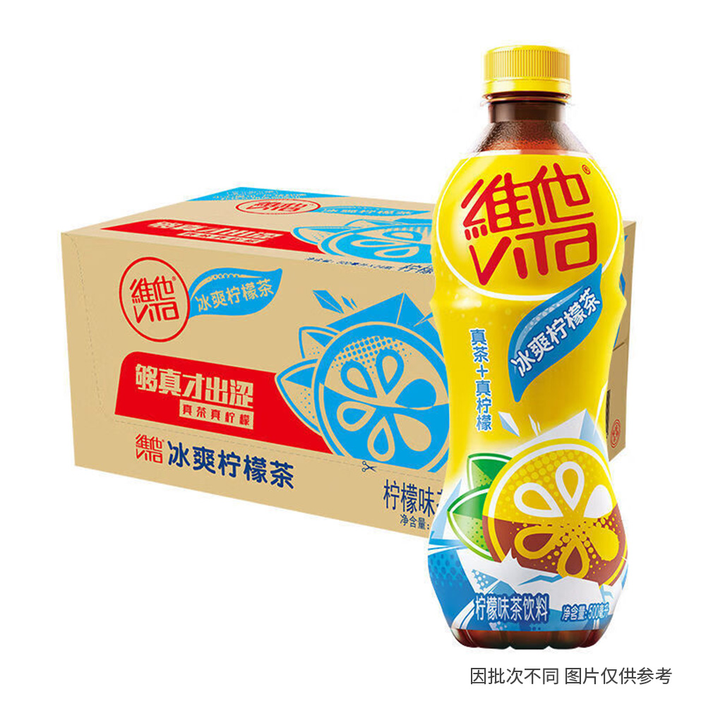 整箱】维他冰爽柠檬茶500ml*15 - Umall今日优选- 澳洲线上超市