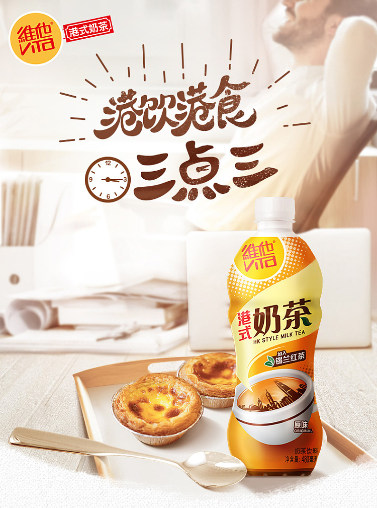 vita-hong-kong-style-milk-tea-480ml15-1