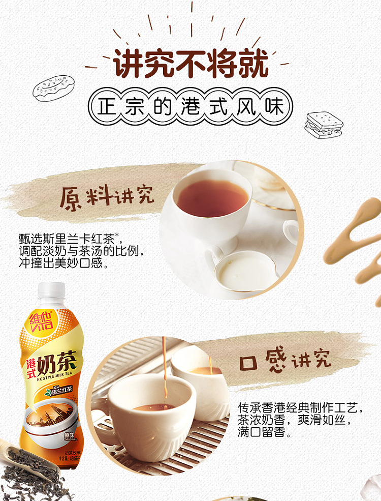 vita-hong-kong-style-milk-tea-480ml15-2