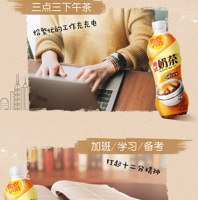 vita-hong-kong-style-milk-tea-480ml15-4