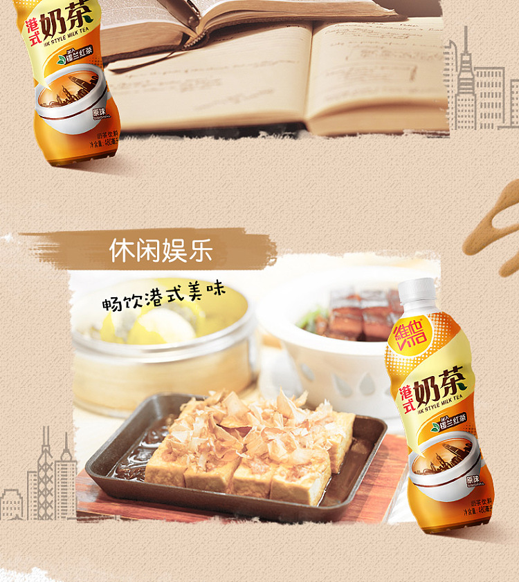 vita-hong-kong-style-milk-tea-480ml15-5